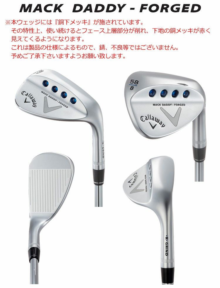 キャロウェイMACKDADDYFORGED