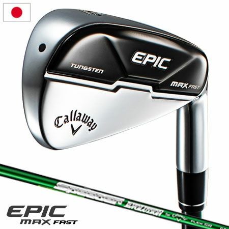 キャロウェイEPICMAXFASTアイアン