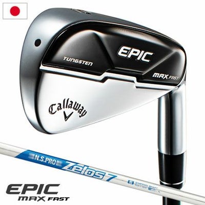 キャロウェイEPICMAXFASTアイアン
