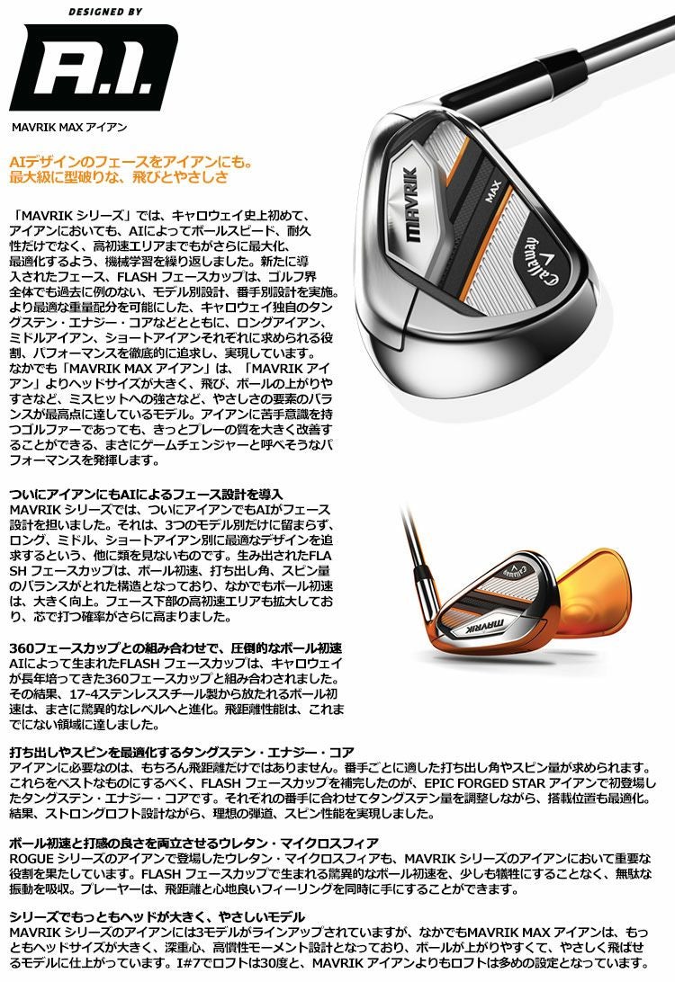 キャロウェイ_マーベリック_CALLAWAY_MAVRIKMAX