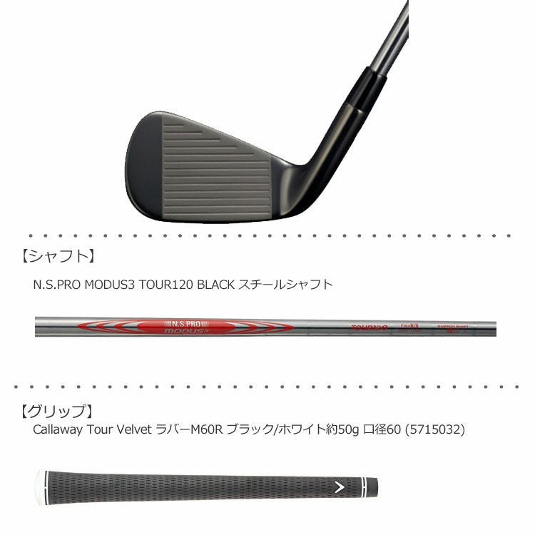 キャロウェイ2019APEXアイアン