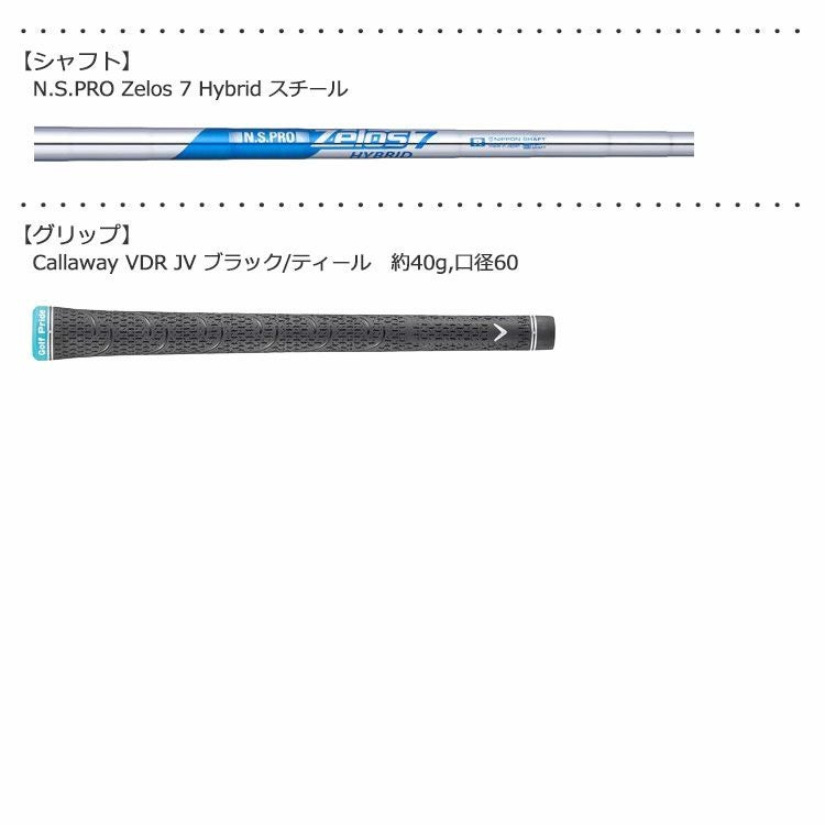 キャロウェイROGUESTARアイアン