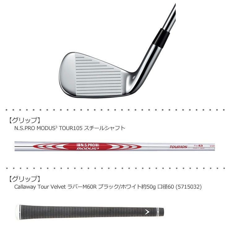 キャロウェイAPEXPROアイアン