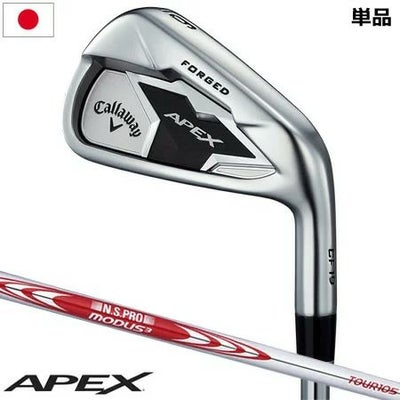 キャロウェイ2019APEXアイアン