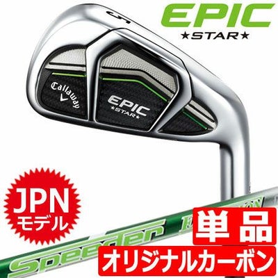 キャロウェイEPICアイアン