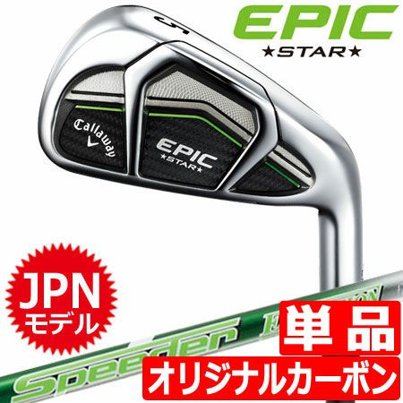 キャロウェイEPICアイアン