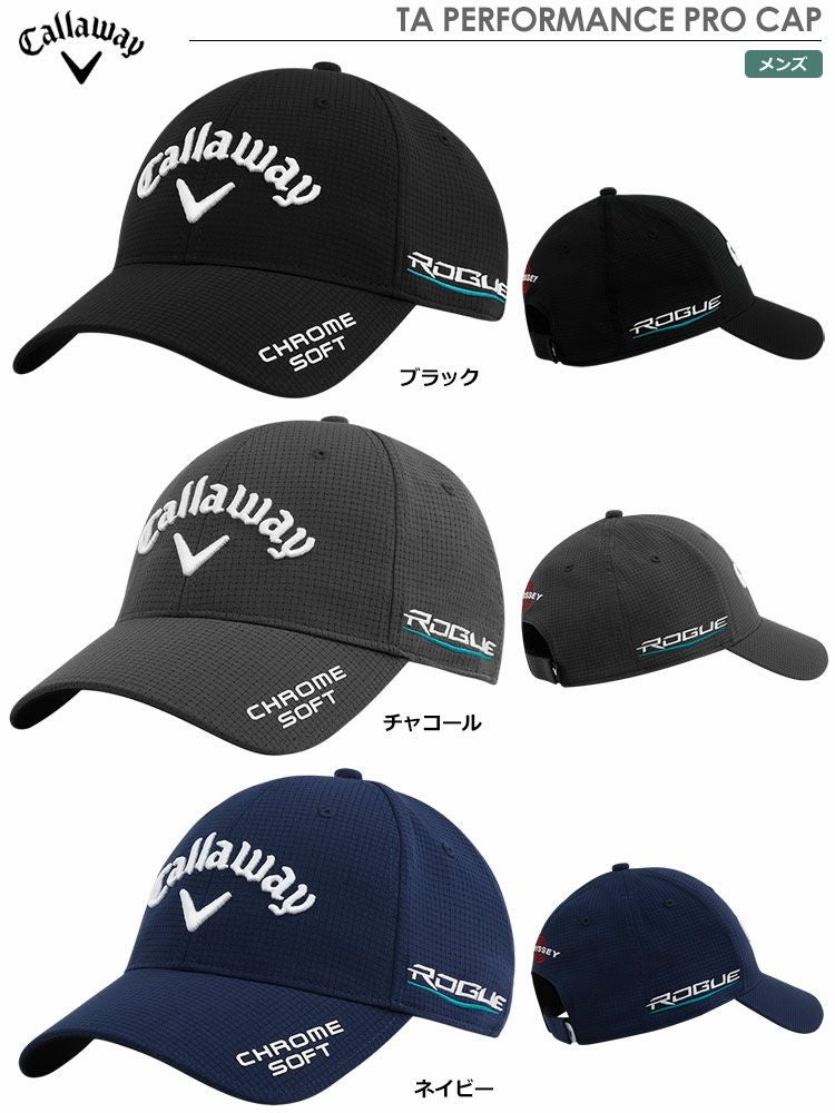 キャロウェイTAPERFORMANCEPROCAP
