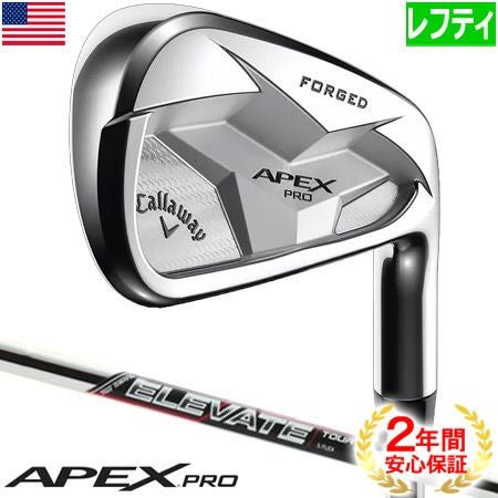 キャロウェイ2019APEXアイアン