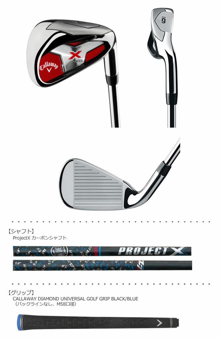 キャロウェイ2018XSERIESアイアンセット