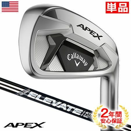 キャロウェイAPEX21アイアン