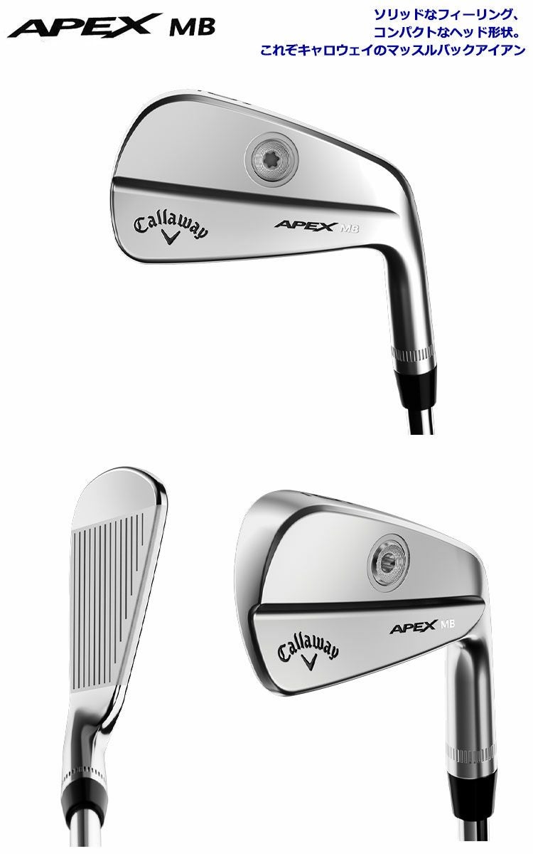 キャロウェイ_CALLAWAY_APEX_MB_IRONS