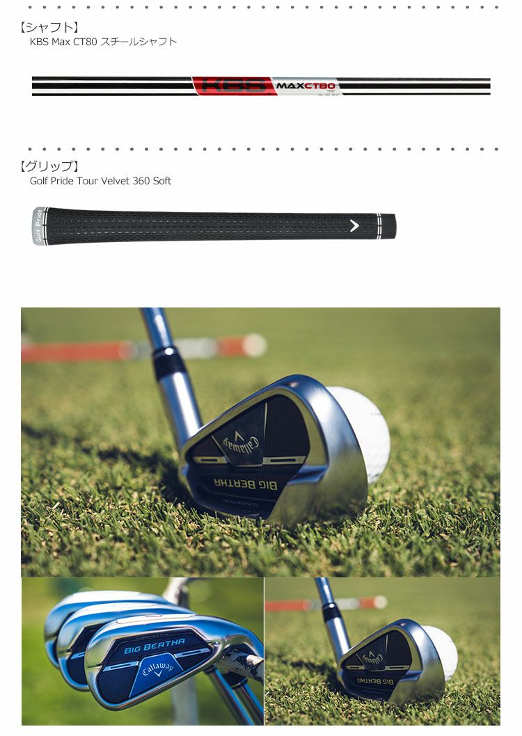 キャロウェイ_ビッグバーサ_CALLAWAY_BIGBERTHA