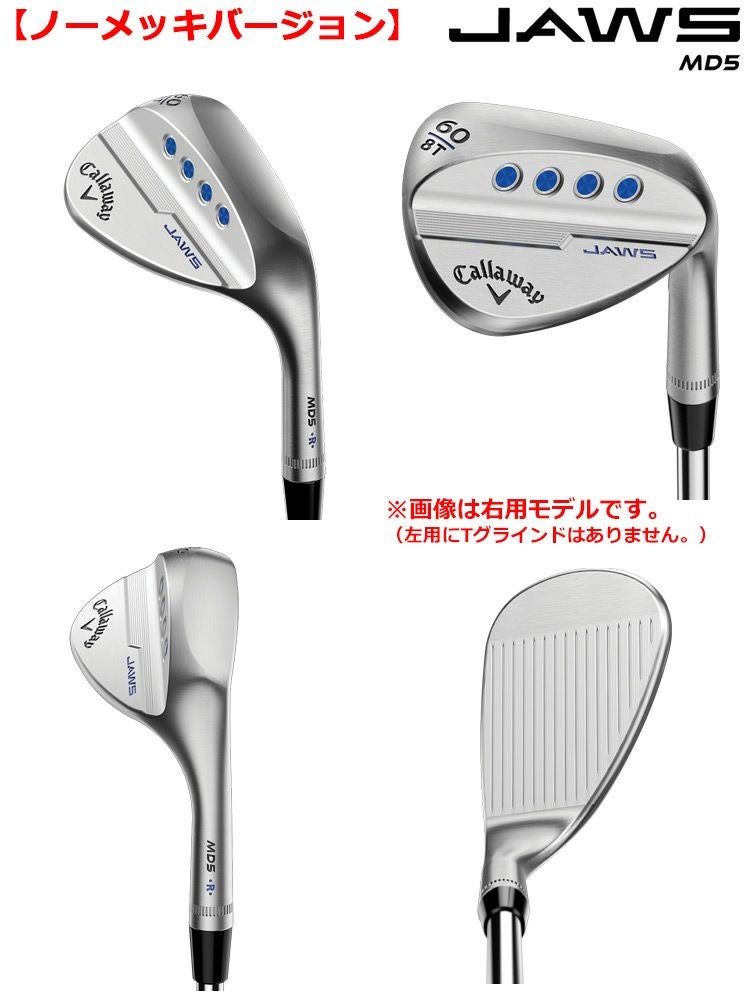 キャロウェイJAWSウェッジ