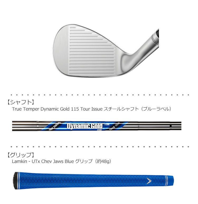 キャロウェイJAWSウェッジ