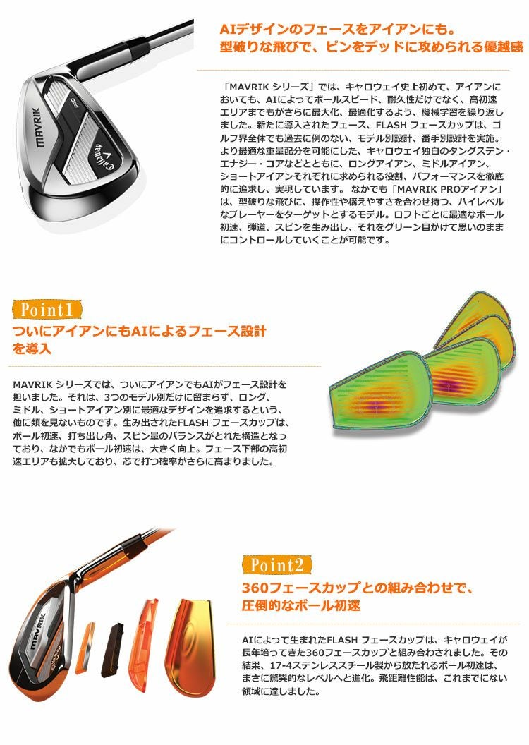 キャロウェイ_マーベリック_CALLAWAY_MAVRIK