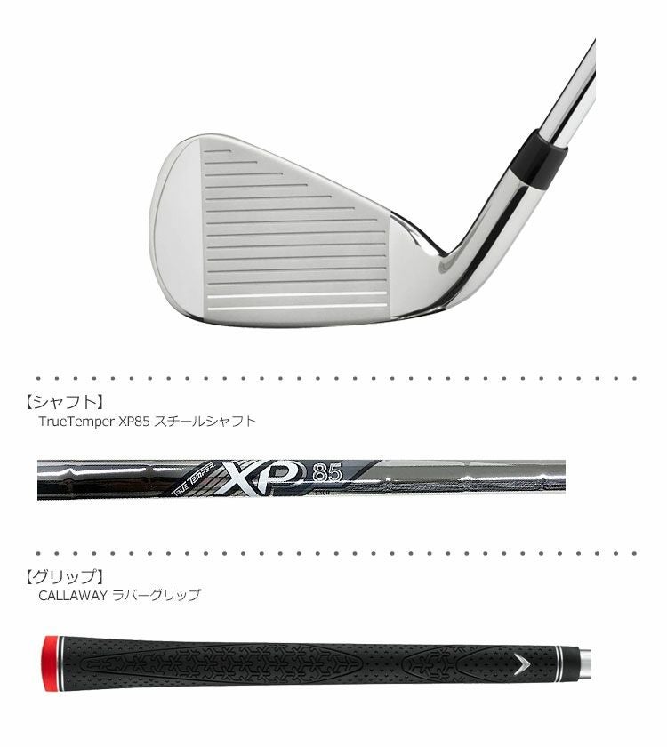 キャロウェイ_X_HOT_シリーズ