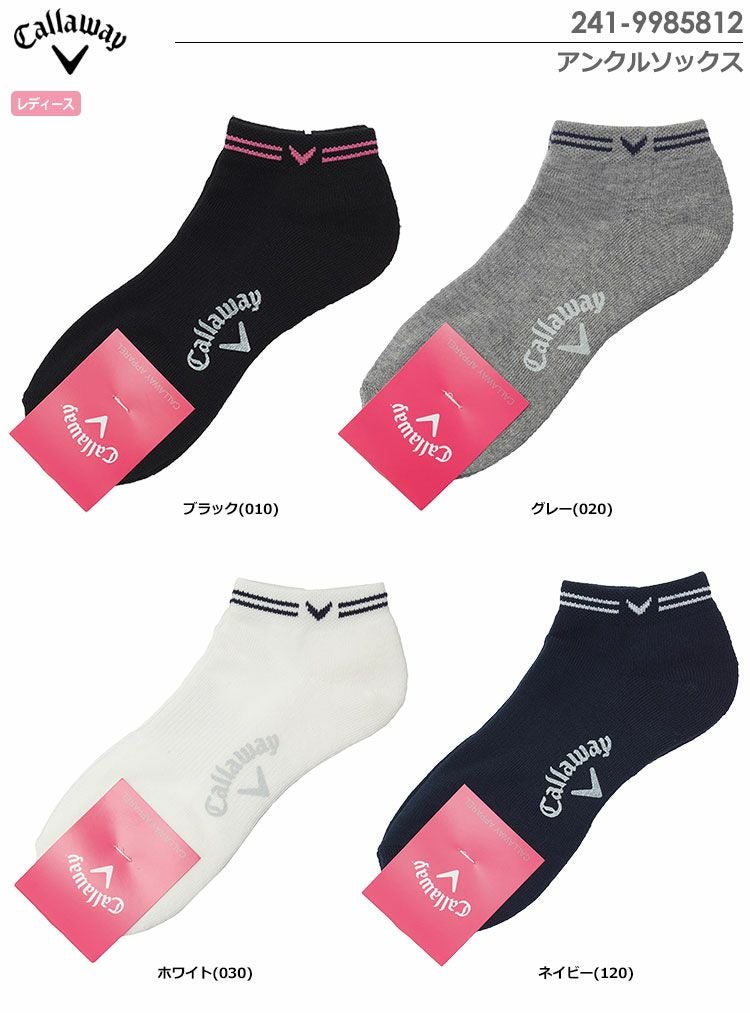 キャロウェイアンクルソックス241-9985812