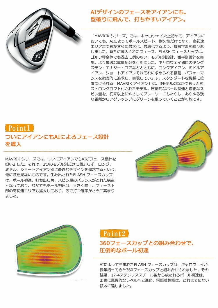 キャロウェイ_マーベリック_CALLAWAY_MAVRIK