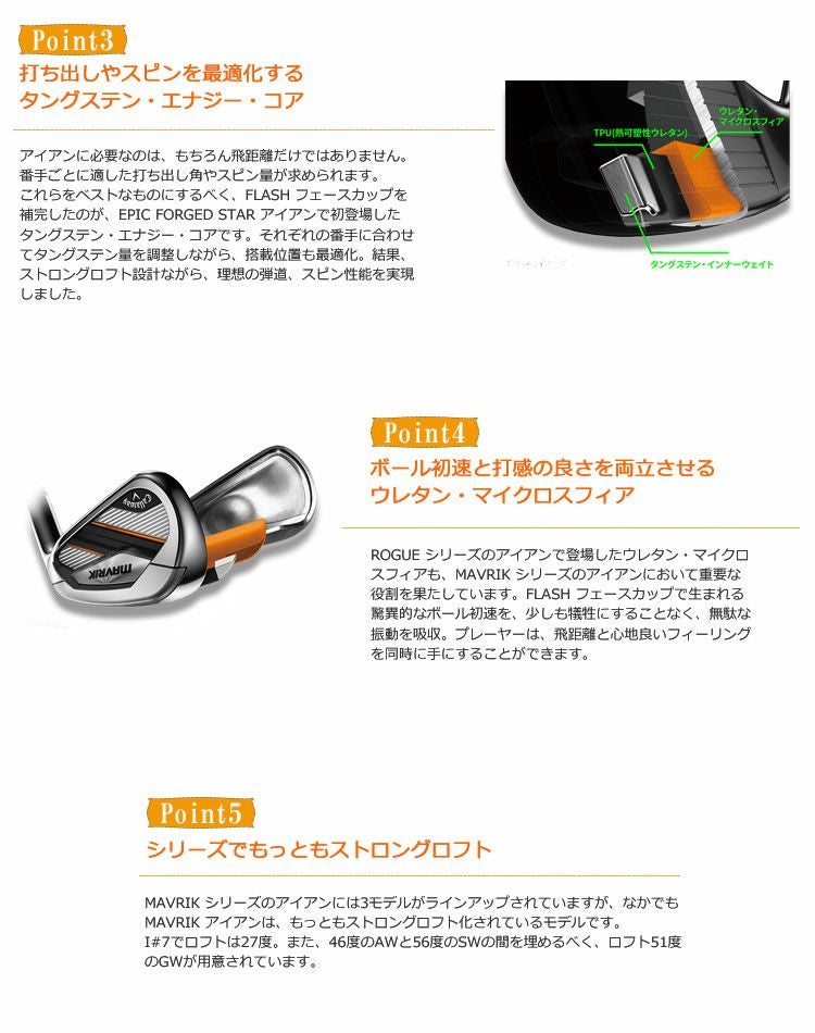 キャロウェイ_マーベリック_CALLAWAY_MAVRIK