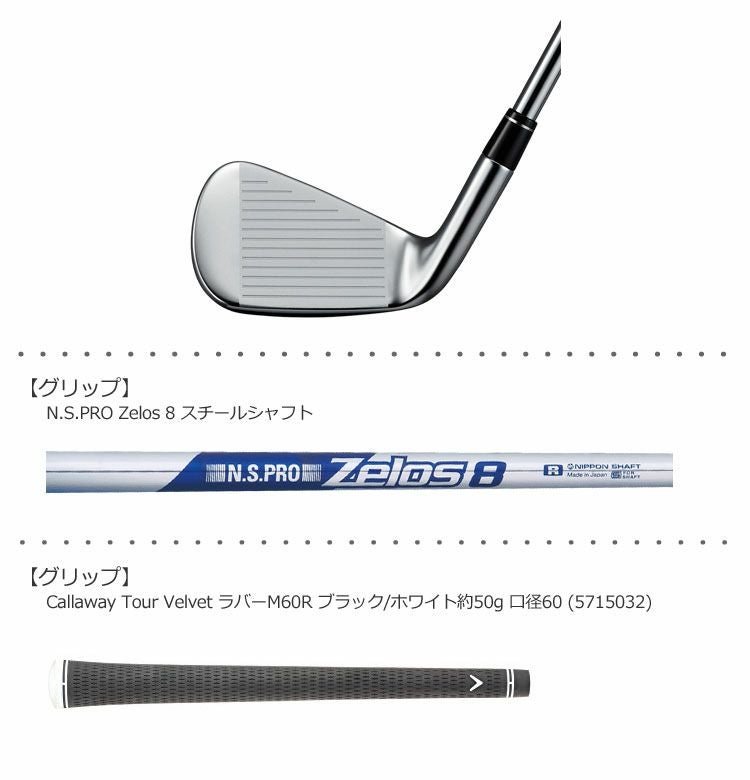 キャロウェイ2019APEXアイアン