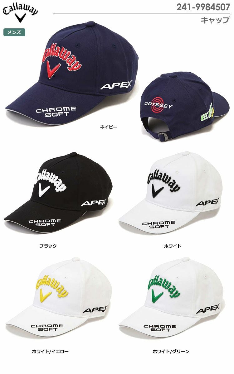 キャロウェイキャップ241-9984507