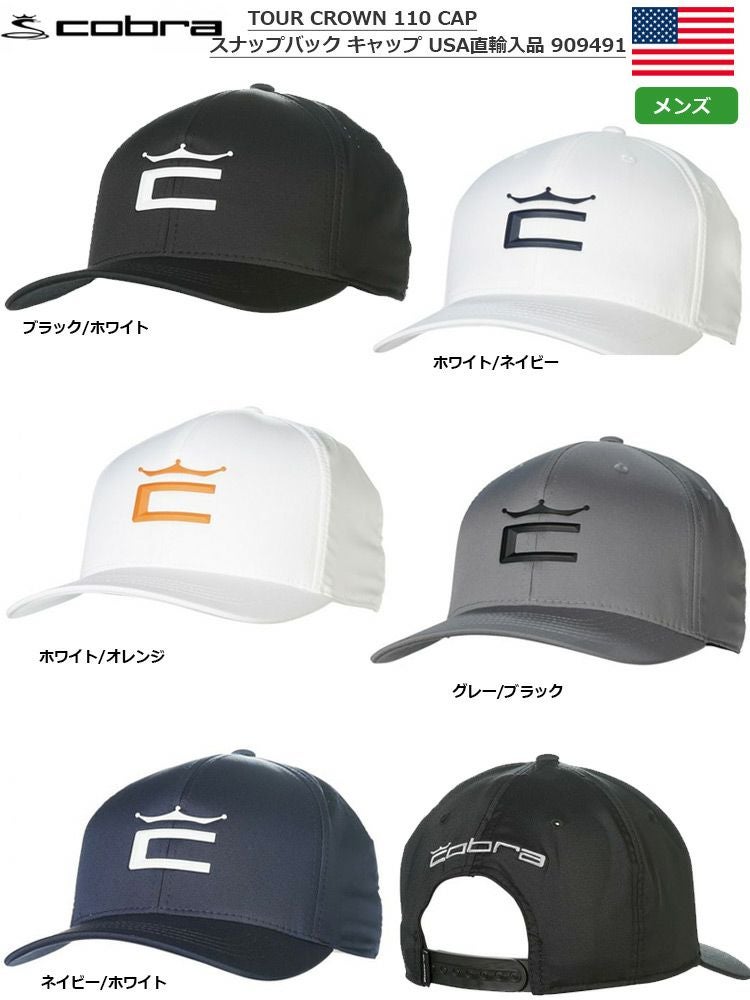 コブラ_TOURCROWN110_SNAPBACKCAP_909491
