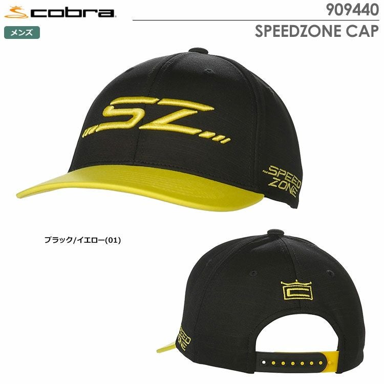 コブラSPEEDZONECAP