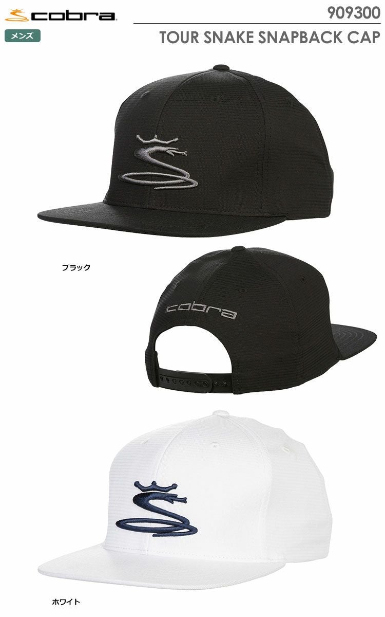 コブラTOURSNAKESNAPBACKCAP
