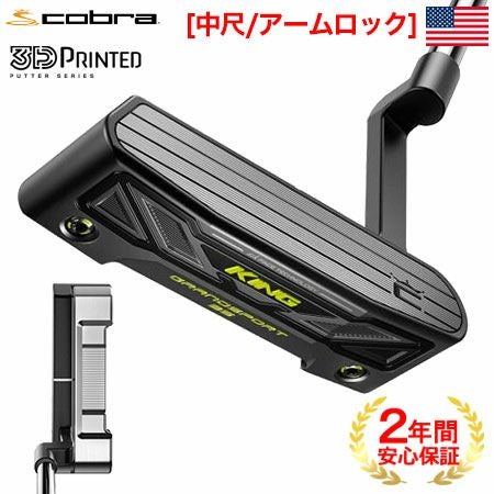 コブラKING3DPRINTEDパター