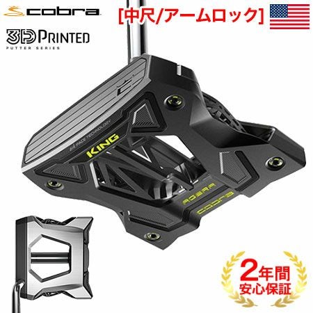 毎日発送】【中尺/41インチ】コブラ 2021 KING 3D PRINTED AGERA