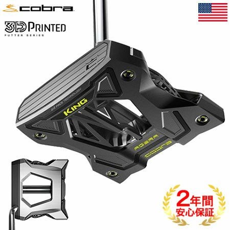コブラKING3DPRINTEDパター
