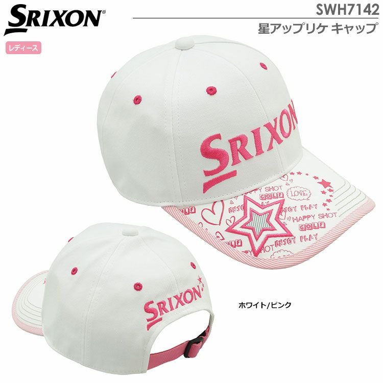 スリクソン星アップリケキャップSWH7142