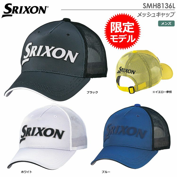 スリクソンメンズメッシュキャップSMH8136L