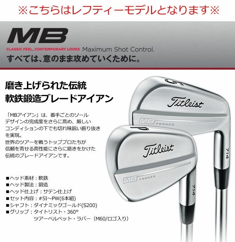 タイトリスト_714_MBアイアン_6本(5-P)