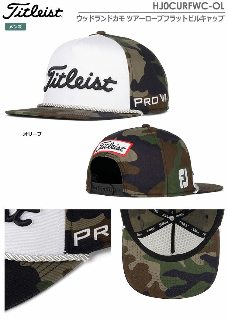 タイトリストウッドランドカモツアーロープフラットビルキャップ