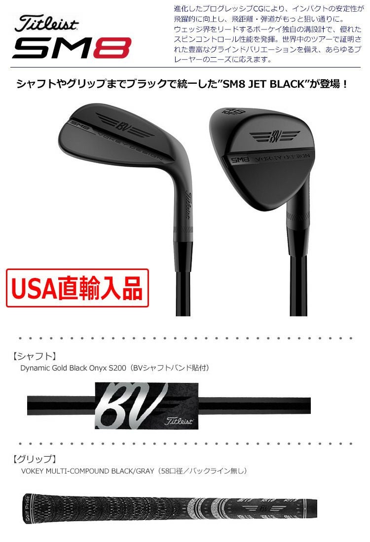 タイトリスト_Titleist_Vokey_Design_SM8_Wedge_ウェッジ_ゴルフクラブ_2020