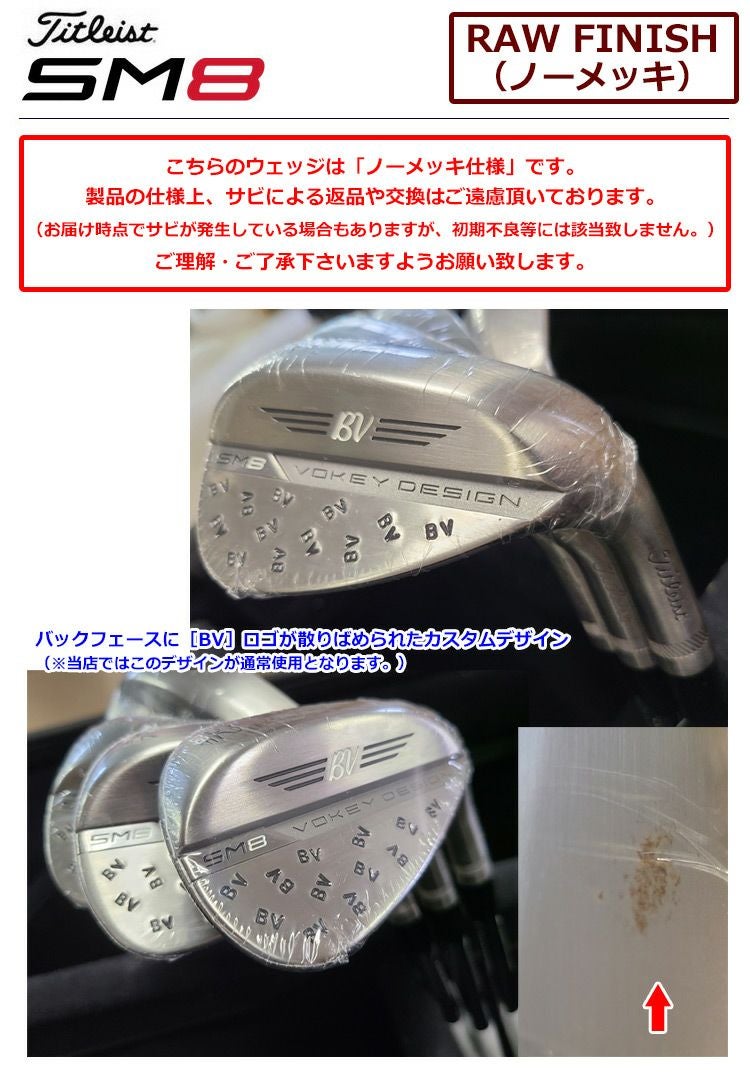 タイトリスト_Titleist_Vokey_Design_SM8_Wedge_ウェッジ_ゴルフクラブ_2020