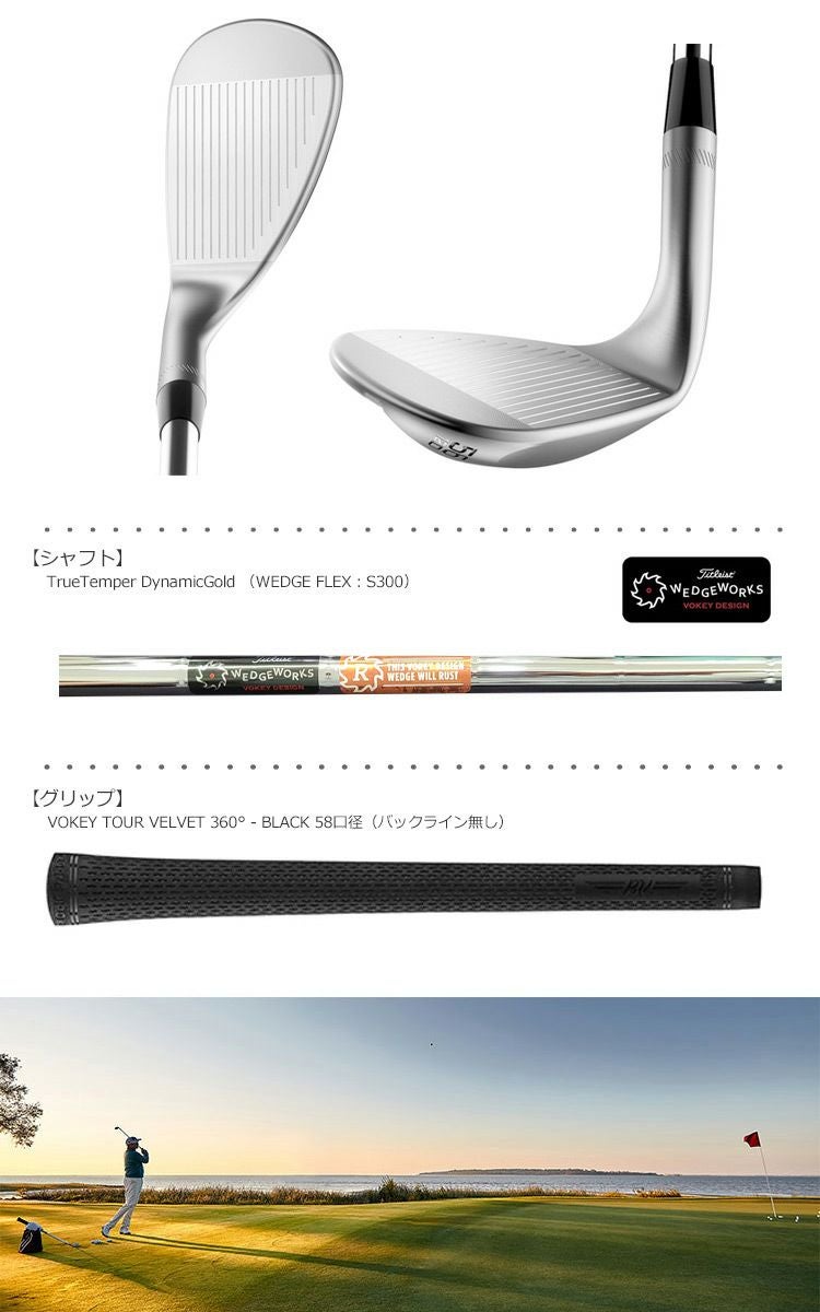 タイトリスト_Titleist_Vokey_Design_SM8_Wedge_ウェッジ_ゴルフクラブ_2020