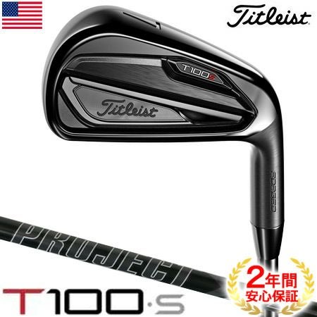 タイトリスト_Titleist_T100_T200_T300_T400_アイアンセット