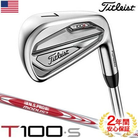 タイトリスト_Titleist_T100_T200_T300_T400_アイアンセット