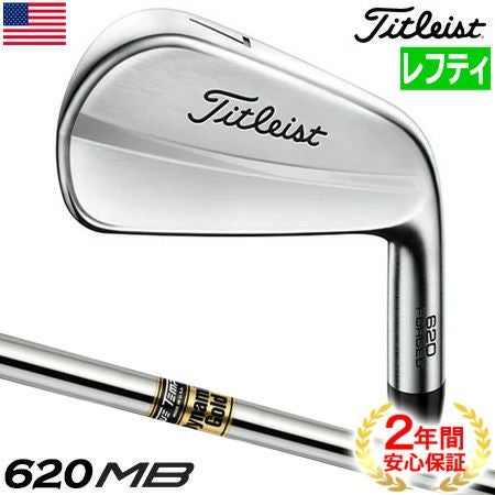 毎日発送】【左用】タイトリスト 620MB アイアンセット 4本組 4I-PW