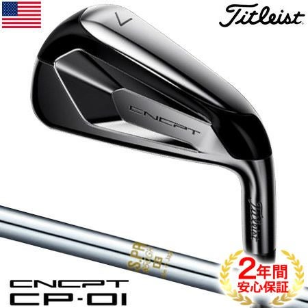 タイトリストCNCPTアイアンセット