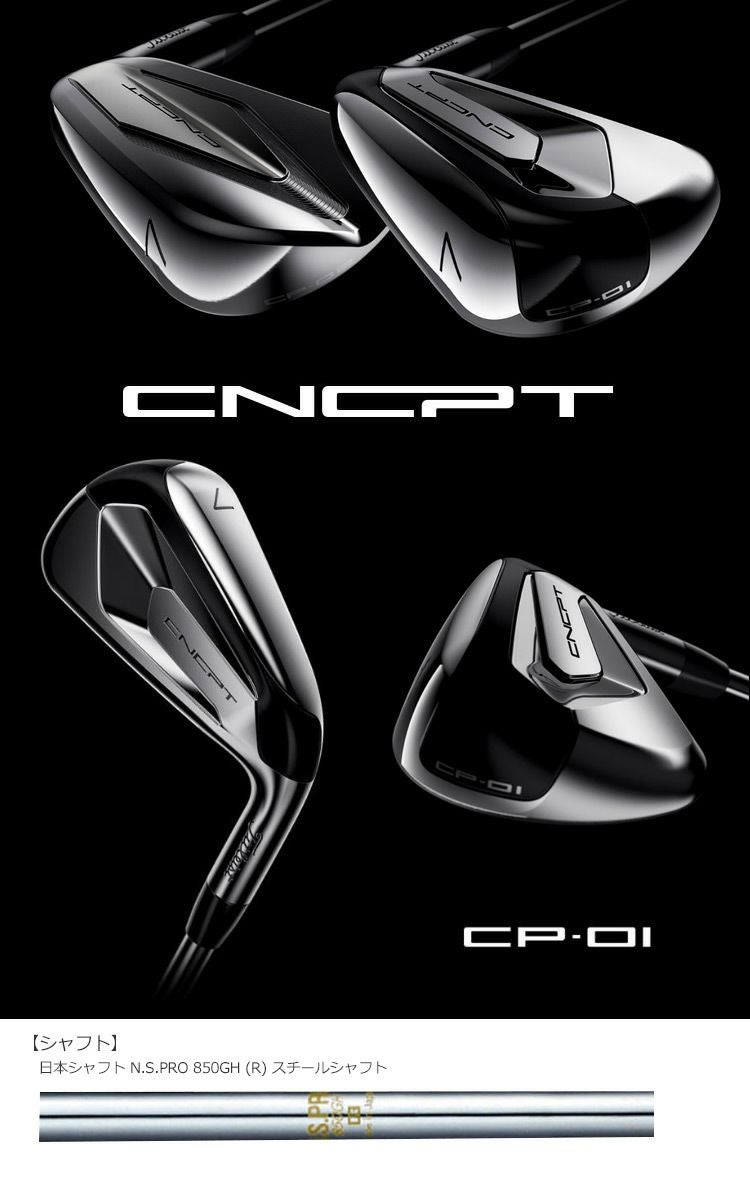 タイトリストCNCPTアイアンセット
