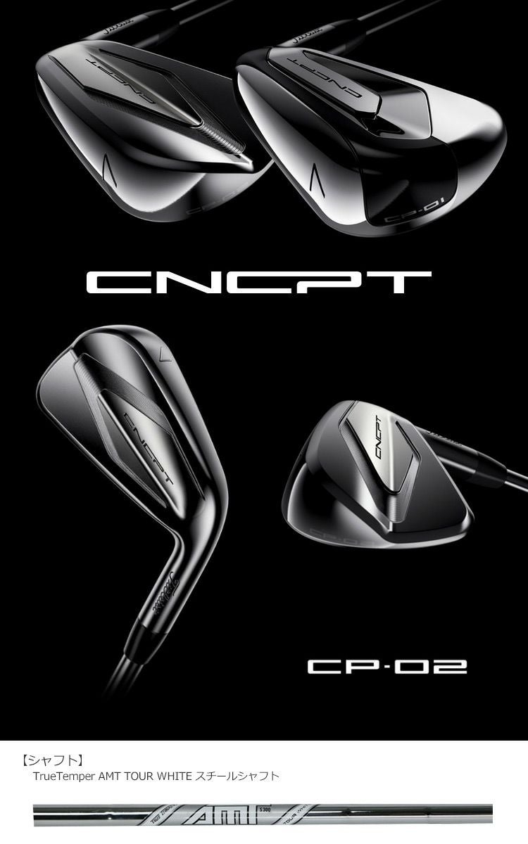 タイトリストCNCPTアイアンセット