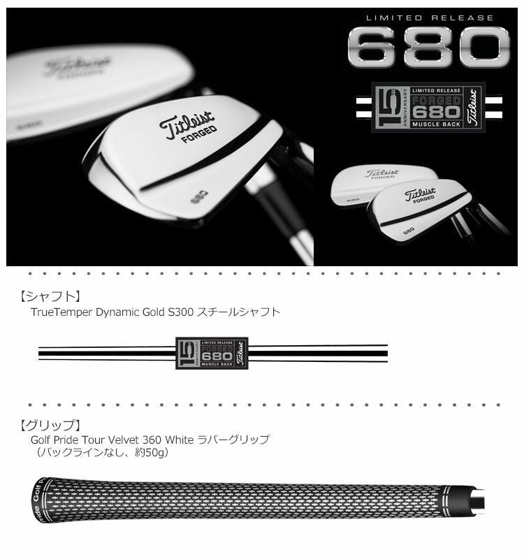 タイトリスト718アイアンセット