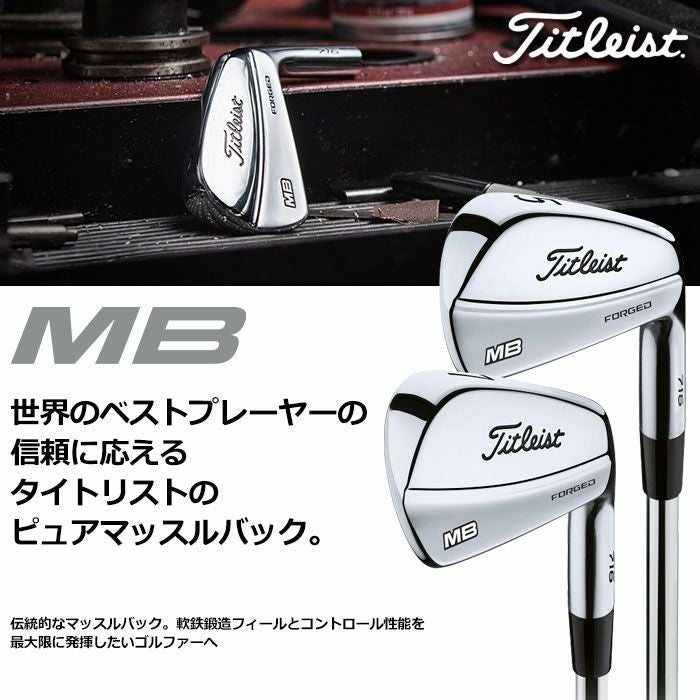 タイトリスト_716_MBアイアン_6本(5-P)