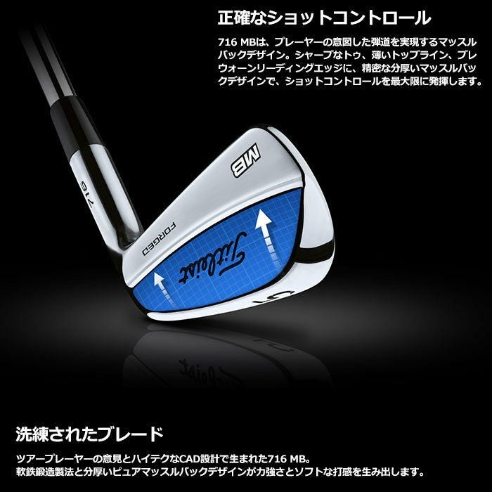 タイトリスト_716_MBアイアン_6本(5-P)