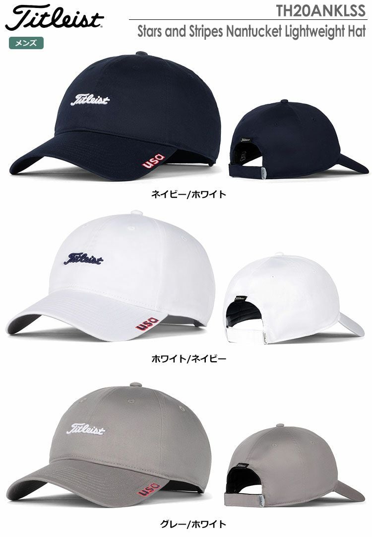 タイトリストTH20ANKLSS