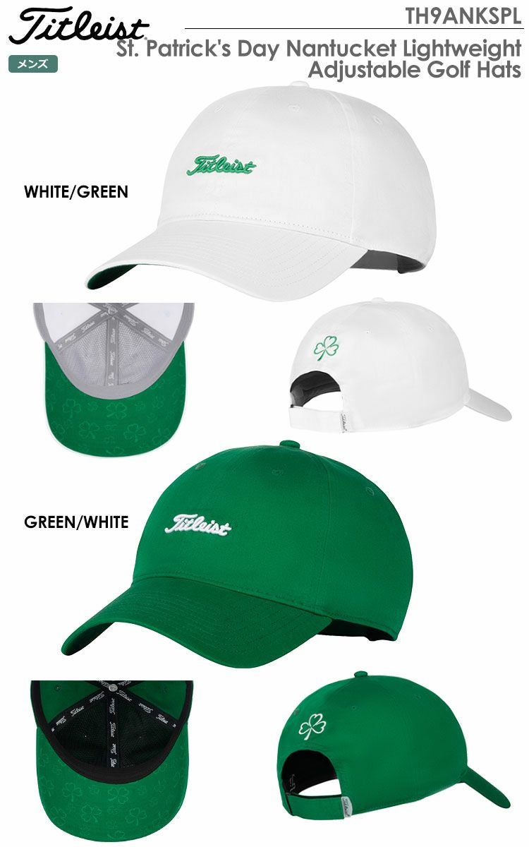 タイトリストSt.Patrick'sDayNantucket