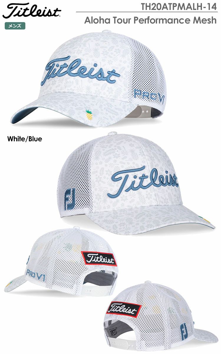 タイトリストAlohaTourPerformanceMesh